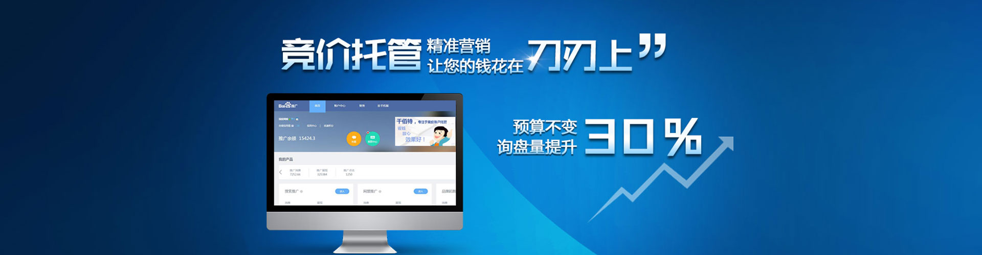 五寨百度信息流